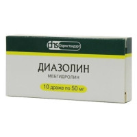Диазолин драже 50мг N10