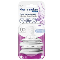 Mammelan Соска силиконовая медленный поток 0мес 2шт