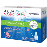 Аква Марис насадки сменные для аспиратора для детей с рождения N10