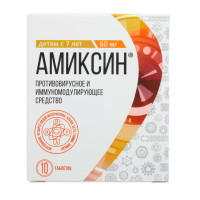 Амиксин таблетки п.п.о. 60мг N10