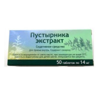 Пустырника экстракт таблетки 14мг N50