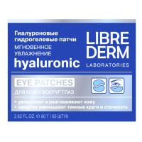 LibreDerm Патчи гиалуроновые для кожи вокруг глаз Мгновенное увлажнение №60