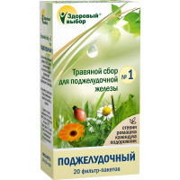 Здоровый выбор Травяной сбор поджелудочный сбор N1 фильтр-пакеты 1,5г N20