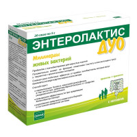 Энтеролактис Дуо саше 5г N20