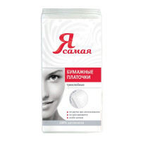 Я Самая Бумажные платочки 10 шт.