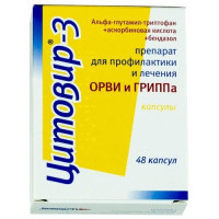 Цитовир-3 капсулы N48