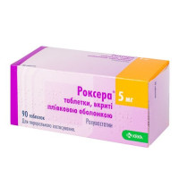Роксера таблетки п.п.о. 5мг N90