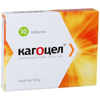 Кагоцел таблетки 12мг N10