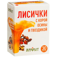 Алфит Лисички с корой осины и гвоздикой капсулы 0,48г N30