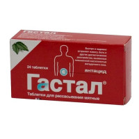 Гастал таблетки для рассасывания (Мятные) N24