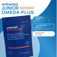 Orthomol (Ортомоль) Джуниор Омега плюс жевательные ириски №30