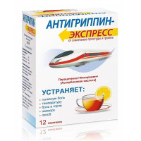 Антигриппин-экспресс порошок для раствора для внутреннего применения Лимон 13,1г N12