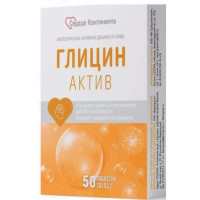 Сердце Континента Глицин-Актив таблетки 0,1г №50
