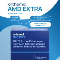 Orthomol (Ортомоль) АМД Экстра капсулы 540мг №120