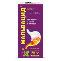 Мальвацид суспензия для приема внутрь 170мл