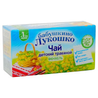 Чай детский Бабушкино лукошко Фенхель №20