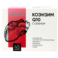 Коэнзим Q10 с селеном таблетки 0,37г N45 Биокор