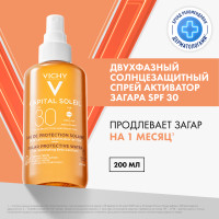 Vichy Капиталь Идеал Солей Солнцезащитный двухфазный спрей-активатор загара SPF30 200мл