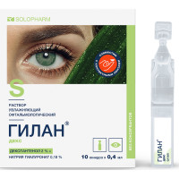 Гилан Декс Раствор увлажняющий офтальмологический тюбик 0,4мл N10