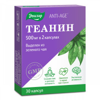 Теанин капсулы N30