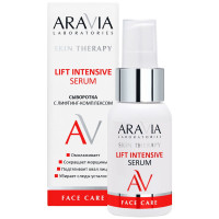 Aravia Laboratories Сыворотка с лифтинг-комплексом Lift Intensive Serum 50мл