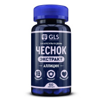 GLS Чеснок капсулы 400мг N60