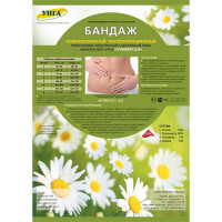 Бандаж послеоперационный трикотажно-эластичный БКП-УНГА УНИВЕРСАЛ С-322 р.7