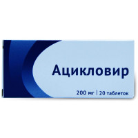 Ацикловир таблетки 200мг N20