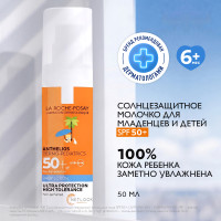 La Roche Posay Антгелиос  Dermo-Pediatrics Cолнцезащитное молочко для младенцев и детей SPF 50+ 50мл