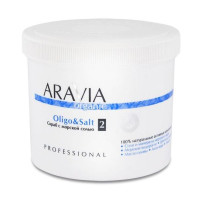 Aravia Scrub Oligo&Salt Cкраб с морской солью 550мл