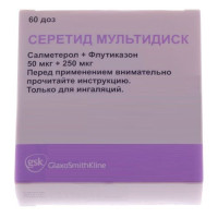 Серетид Мультидиск порошок для ингаляций 50мкг/250мкг 60доз