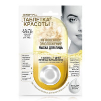 Фитокосметик Таблетка красоты Маска для лица мгновенное омоложение 8мл