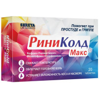 РиниКолд Макс таблетки N20