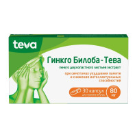 Гинкго Билоба-Тева капсулы 80мг N30