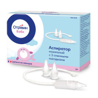 Отривин Бэби аспиратор назальный