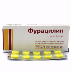 Фурацилин таблетки 20мг N20 ЮжФарм