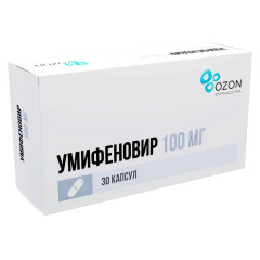 Умифеновир капсулы 100мг N30 Озон