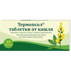 Термопсол от кашля таблетки N30