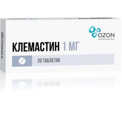Клемастин таблетки 1мг N20