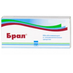 Брал таблетки N20