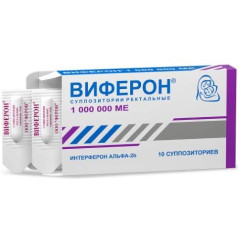 Виферон суппозитории ректальные 1000000МЕ N10