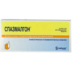 Спазмалгон раствор ампулы 5 мл N10