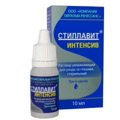 Стиллавит Интенсив раствор увлажняющий для ухода за глазами 10мл