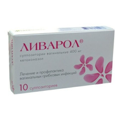Ливарол свечи вагинальные 400 мг №10