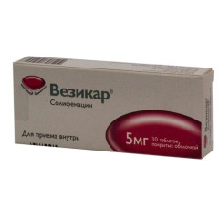 Везикар таблетки п.п.о. 5мг N30