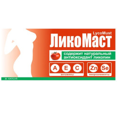 Ликомаст капсулы 458мг N30