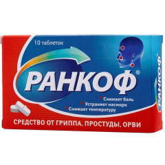 Ранкоф таблетки N10