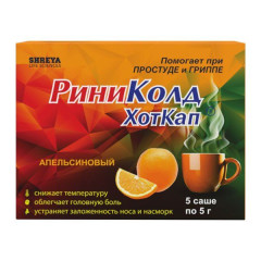 Риниколд ХотКап порошок апельсиновый саше 5г N5