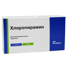 Хлоропирамин таблетки 25мг N20 Южфарм
