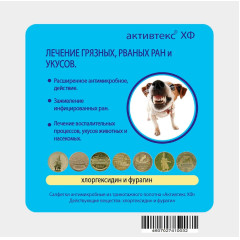 Активтекс ХФ салфетка антимикробная с хлоргексидином и фурагином 10х10см N1